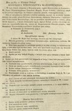 Okradziony za rogatkami, 1819