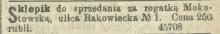 Sklepik za 250 rubli, 1898
