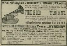 Gramofony sprężynowe, 1912
