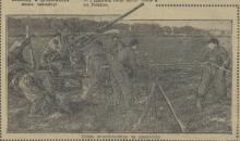 Działo przeciwlotnicze, 1939