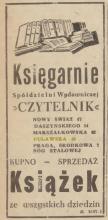 Księgarnia Czytelnik, 1947